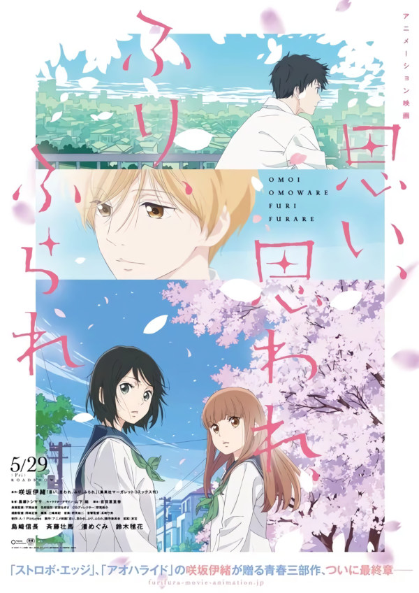 amarsi lasciarsi anime amarsi lasciarsi anime